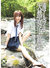 BDSR-010 Southern Alps Natural School Girls