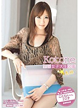 BDSR-046 All-Japan Female College Student Encyclopedia ☆ Shimane Kotone-chan