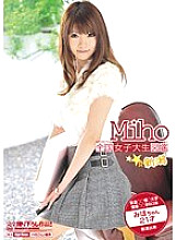 BDSR-050 All-Japan Female College Student Picture Book ☆ Niigata Miho-chan