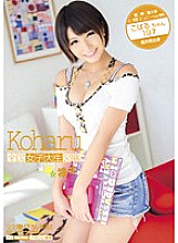 Poster: BDSR-153 National College Student Encyclopedia Koharu Fukui Poster: BDSR-153 National College Student Encyclopedia Koharu Fukui