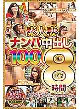 BDSR-355 ★ With delivery limited benefits ★ Amateur wife Nampa Creampie 100 people 8 hours