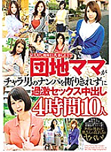 Poster: BDSR-377 Get A Friendly And Sober Busty Wife Apartment Mom Can Not Refuse The Pickup Of Chara Man And Cum Shot In Extreme Sex 4 Hours 10 People Poster: BDSR-377 Get A Friendly And Sober Busty Wife Apartment Mom Can Not Refuse The Pickup Of Chara Man And Cum Shot In Extreme Sex 4 Hours 10 People