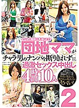 Poster: BDSR-385 Get A Friendly And Sober Busty Wife Apartment Mom Can Not Refuse The Pickup Of Chara Man And Cum Shot In Extreme Sex 4 Hours 10 People 2 Poster: BDSR-385 Get A Friendly And Sober Busty Wife Apartment Mom Can Not Refuse The Pickup Of Chara Man And Cum Shot In Extreme Sex 4 Hours 10 People 2