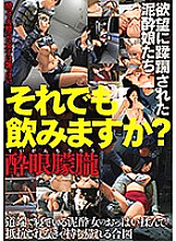 BDSR-407 Do you still drink? Mud overrun by lust