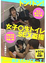 BDSR-484 Girls ○ Raw Toilet SEX Voyeur 3