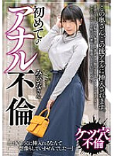 BDSR-508 A married woman having her first anal session. A married woman who came in thinking we were going to have normal sex said, “When I realized it, I was having anal sex…''