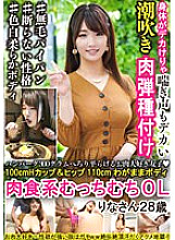 BEAF-024 Hamburger 300g Flattening Meat-loving Girls 100cm H Cup & Hips 110cm Selfish Body Carnivorous Muchimuchi OL Rina 28 Years Old