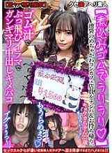 BEAF-060 [Ralirari with stewed rubber] Picking up and taking home Ikebukuro's super cute con cafe clerk. Jumping with rubber juice Irama and cum shot Kimepako [Extremely dangerous play strictly prohibited]