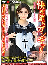 BEAF-071 [Pleasure Fallen Gangimari] A 24-year-old sober shadow canion. Immediate Meeting With A Macho Handsome At A Dating Site Immediate Shooting WW De M Flowering Exposing Ahegao And Full Bocco Continuous Cum! ! [Minor fish Ma Ko is the best! ! ]