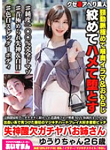 [UNCENSORED-LEAK] BEAF-143 I was so excited that I lost consciousness and my body fluids started flowing out. I found this crazy bitch on a dating site who loves hardcore sex and faints and loses oxygen. Yuri-chan, 26 years old.