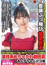 [UNCENSORED-LEAK] BEAF-152 A short, possessed actress with a strong libido who loves dicks and is known to everyone in the small theater community in Tokyo. She's a slutty hole-brother-maker who does it with all the male actors and staff she works wi