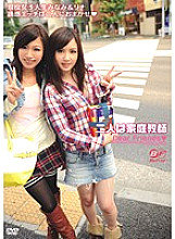 BF-115 The two are tutors Dear Friends
