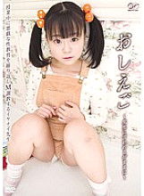 BF-180 Oshiego – Do as the teacher tells you –