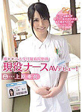 BF-198 Yoko ○○ Ritsu University Hospital Work Active Nurse AV Debut! Ai Uehara