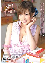 BF-205 Private tutor Yukiko teacher's creampie class – Yukiko Suou