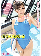 BF-220 Full of super rare swimwear! Squirting instructor specializing in swimsuits! Haruki Sato