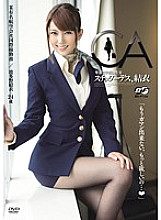 BF-221 Stewardess, Yui Obscene Creampie Sexual Intercourse Yui Hatano