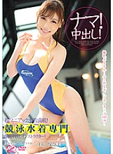 BF-238 Full of super maniac swimwear! Honami Uehara, an instructor with huge breasts specializing in swimsuits – Uehara Honami
