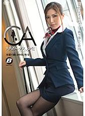 BF-251 Stewardess Yuna Instinctive Creampie Sex Yuna Shiina
