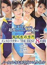 BF-269 Full of out-of-print maniac swimsuits! Competitive Swimsuit Professional Instructor THE BEST 8 Hours