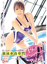 BF-293 F cup boyne specializing in swimsuits! Creampie instructor! Hosaka Eri
