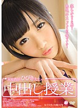 BF-317 Private Tutor Hibiki Teacher's Creampie Class Hibiki Otsuki