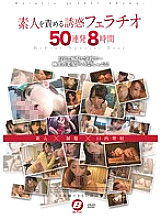 BF-326 Temptation Fellatio Blame Amateur 50 Consecutive 8 Hours
