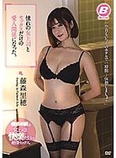 BF-625 It became a mistress relationship only for sex with the longed-for female boss. Riho Fujimori