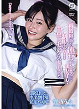 BF-700 I was taken to a love hotel by my remarried partner's stepplay and had sex with her while wearing her uniform. Hibino Uta