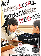 BFD-005 The girl I love is Rei Kuruki, who is dating my dear best friend