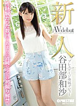 BGN-015 Rookie Prestige exclusive debut Kazusa Yatabe