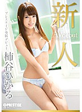 BGN-028 Rookie Prestige exclusive debut Hikaru Kakitani
