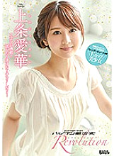 BGSD-415 Hack's Bishoujo Revolution Aika Uejo