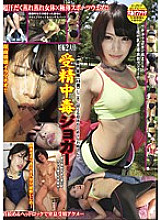 BHSP-002 Fertilization Poisoning Jogger Second Pregnancy Miki Nomoto