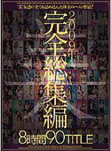 BIB-009 2009 complete omnibus
