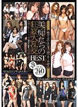 BIB-011 Endless SEX! ! Body fluids that melt together! ! Beautiful Sluts' Fantastic Feast Large Orgies BEST