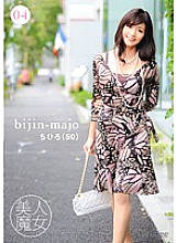 BIJN-004 Beautiful Witch 04 Chihiro 50 Years Old