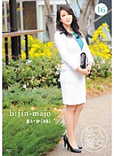 BIJN-016 Beautiful Witch 16 Maika 48 Years Old