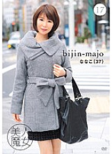 BIJN-017 Beautiful Witch 17 Nanako 37 Years Old