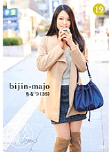 BIJN-019 Beautiful Witch 19 Chinatsu 35 Years Old