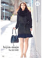BIJN-021 Beautiful Witch 21 Ryoko 42 Years Old