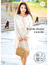 BIJN-028 Beautiful Witch 28 Kotomi 36 Years Old