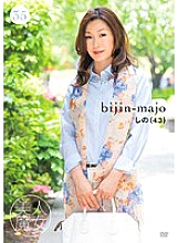 BIJN-035 Beautiful Witch 35 Shino 43 Years Old