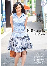 BIJN-039 Beautiful Witch 39 Ririko 41 years old