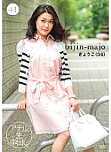 BIJN-041 Beautiful Witch 41 Kyoko 36 Years Old