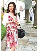 BIJN-047 Beautiful Witch 47 Yuri 41 Years Old