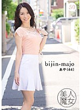 BIJN-050 Beautiful Witch 50 Aya 44 Years Old