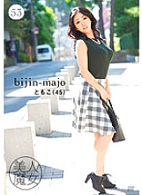 BIJN-053 Beautiful Witch 53 Tomoko 45 Years Old