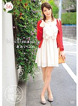 BIJN-056 Beautiful witch 56 Aoi 33 years old