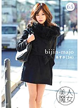 BIJN-065 Beautiful Witch 65 Asuka 34 Years Old